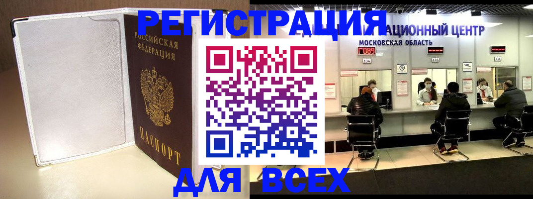 временная регистрация законно в Севастополе