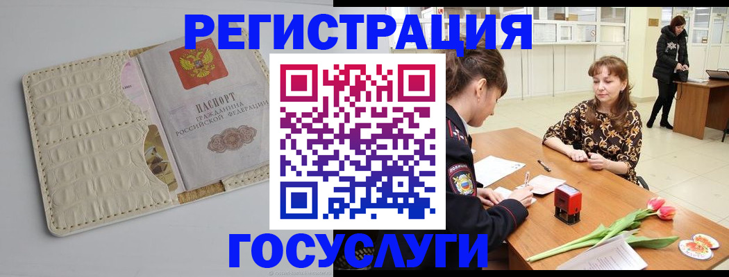 прописка для школы в Севастополе