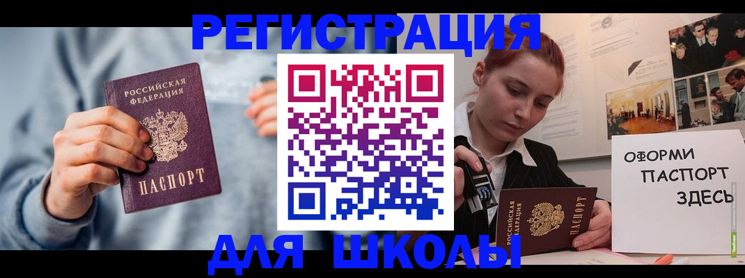 временная регистрация законно в Севастополе